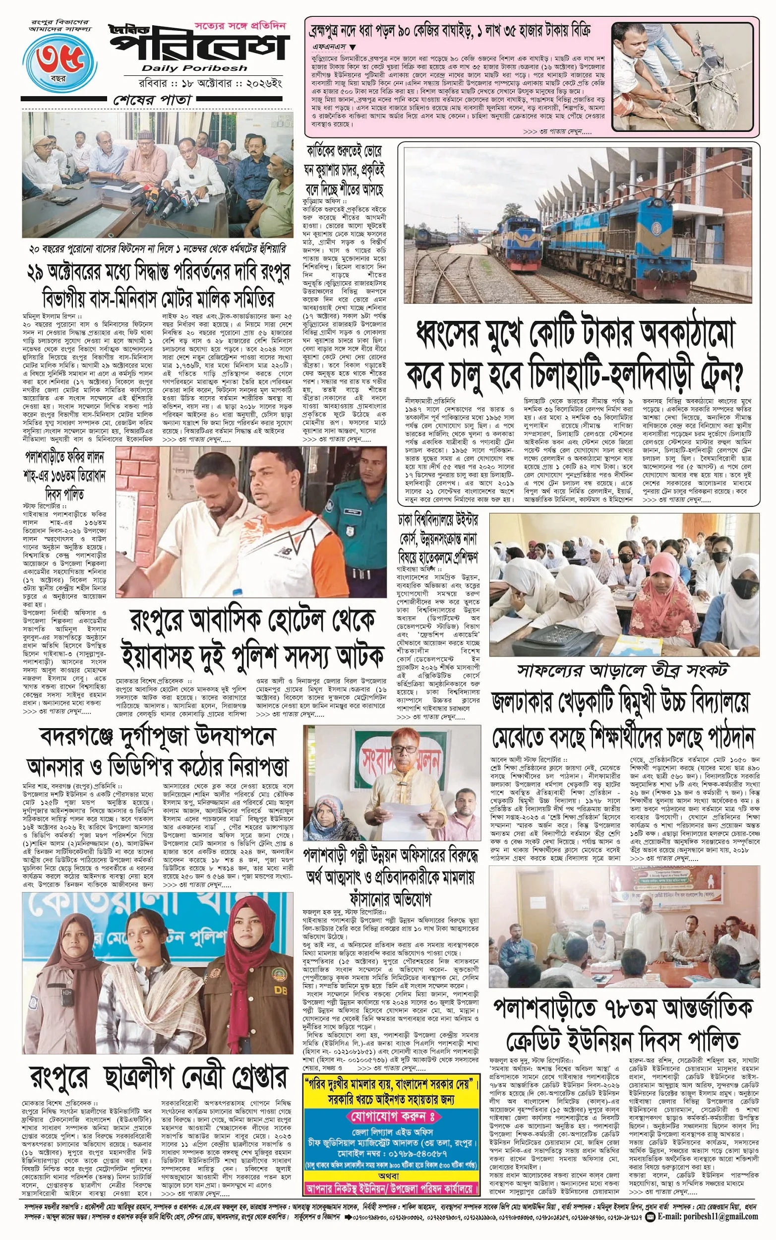 পৃষ্ঠা 4