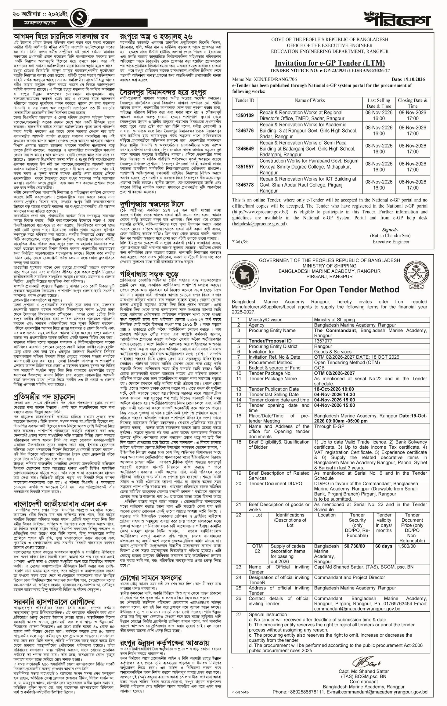 পৃষ্ঠা 2