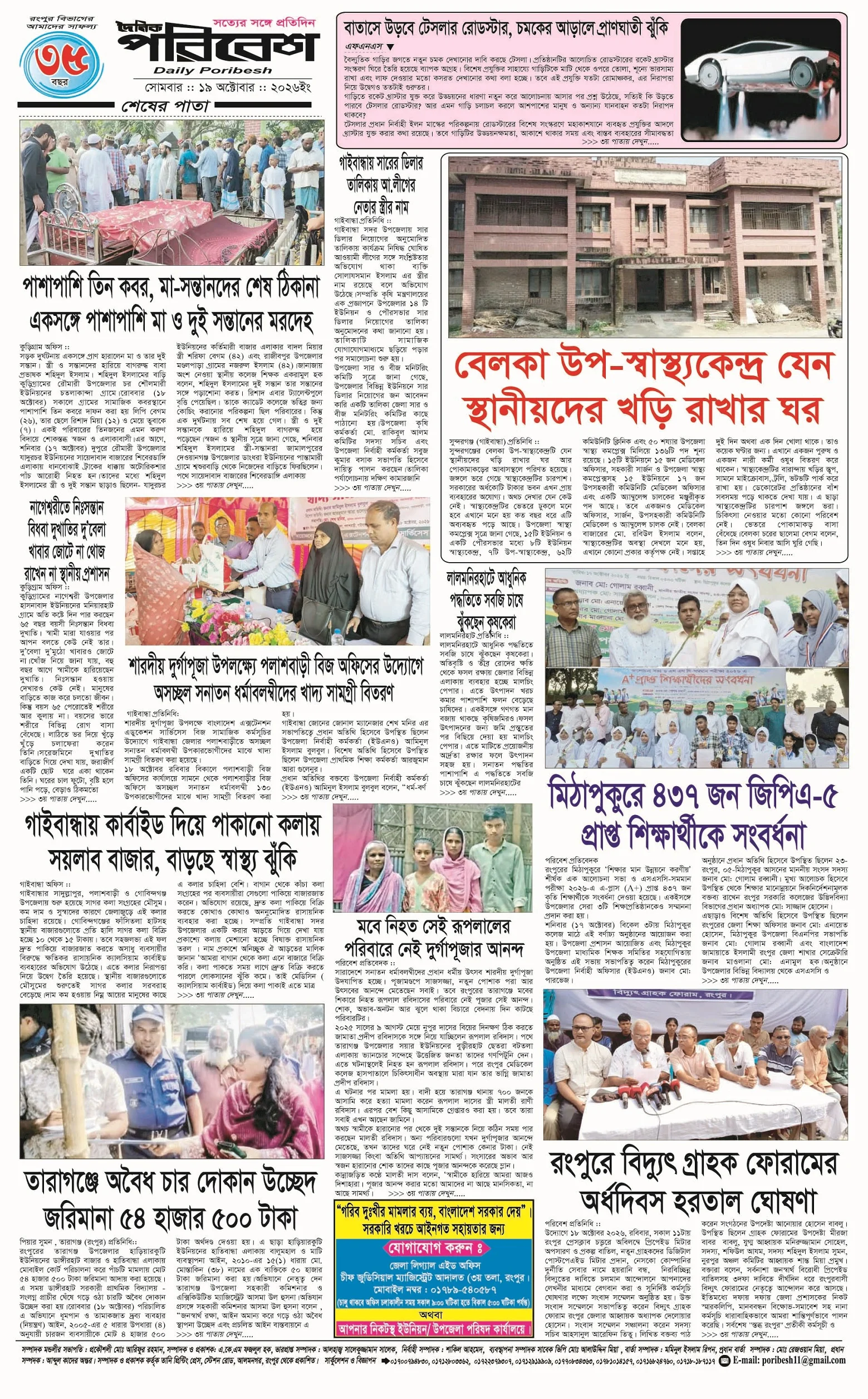 পৃষ্ঠা 4