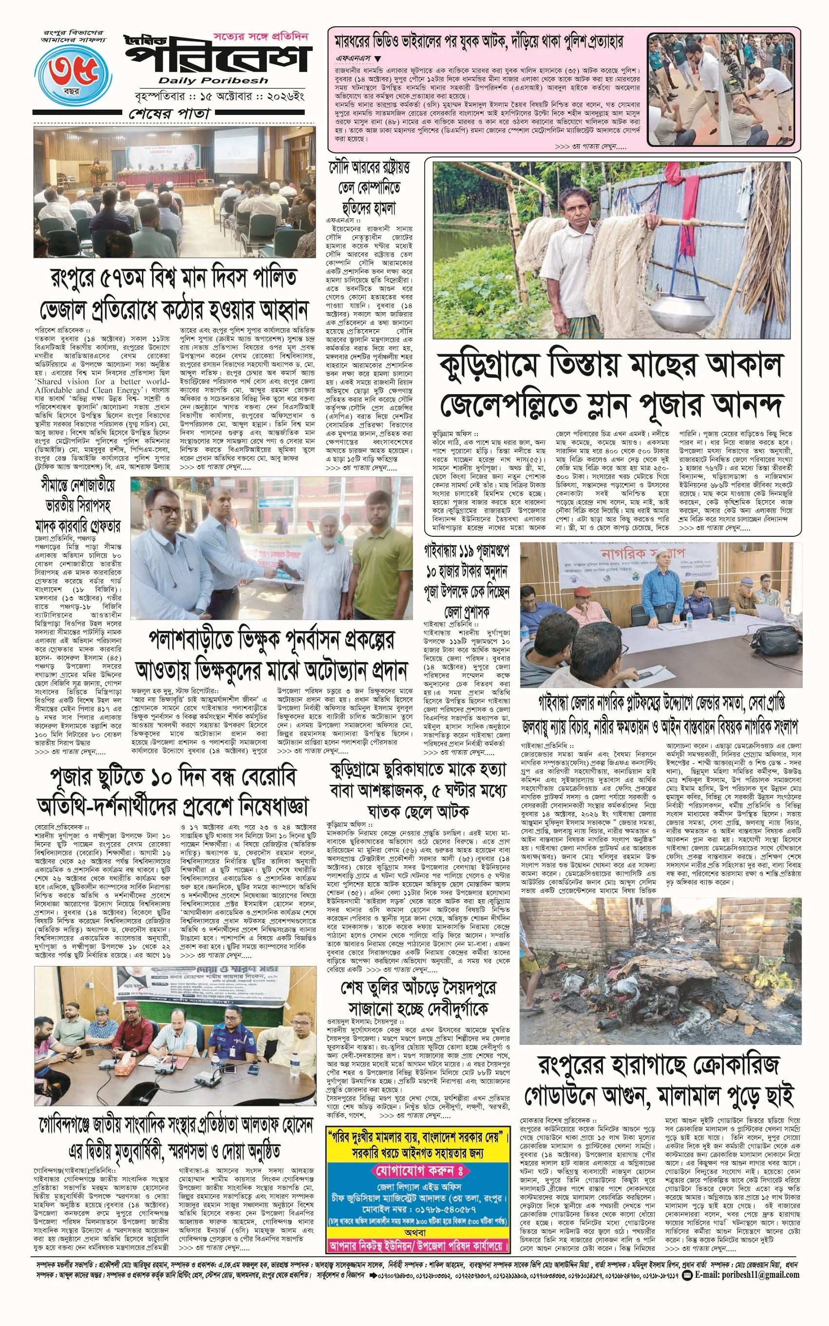পৃষ্ঠা 4