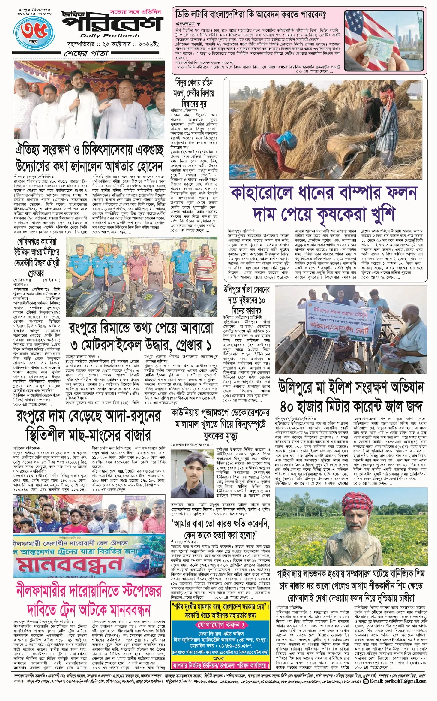পৃষ্ঠা 4