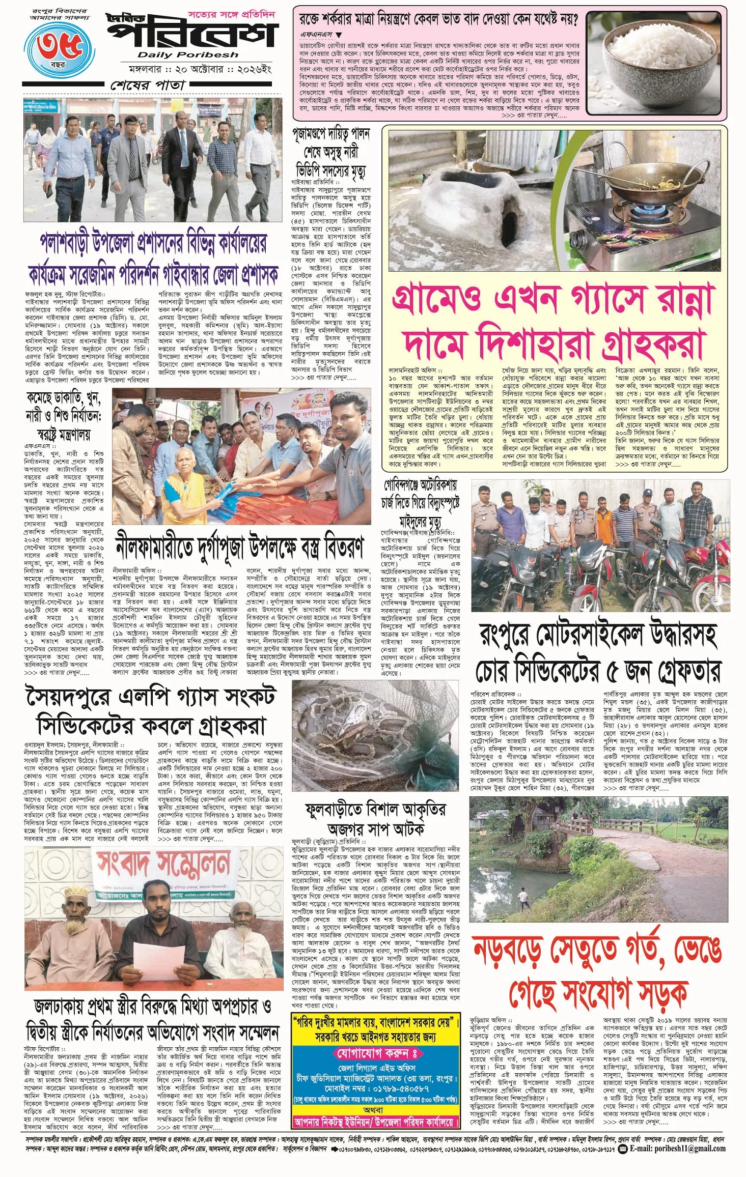 পৃষ্ঠা 4