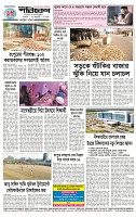 Page-4