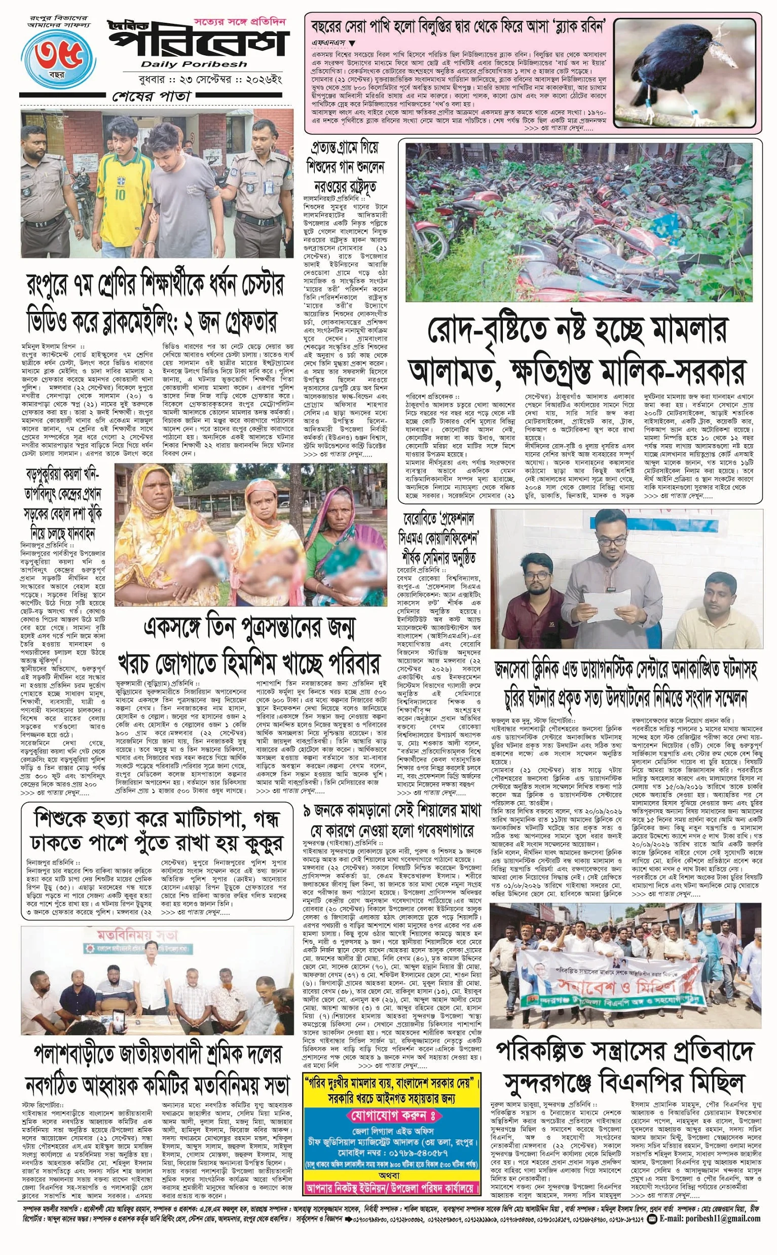 পৃষ্ঠা 3