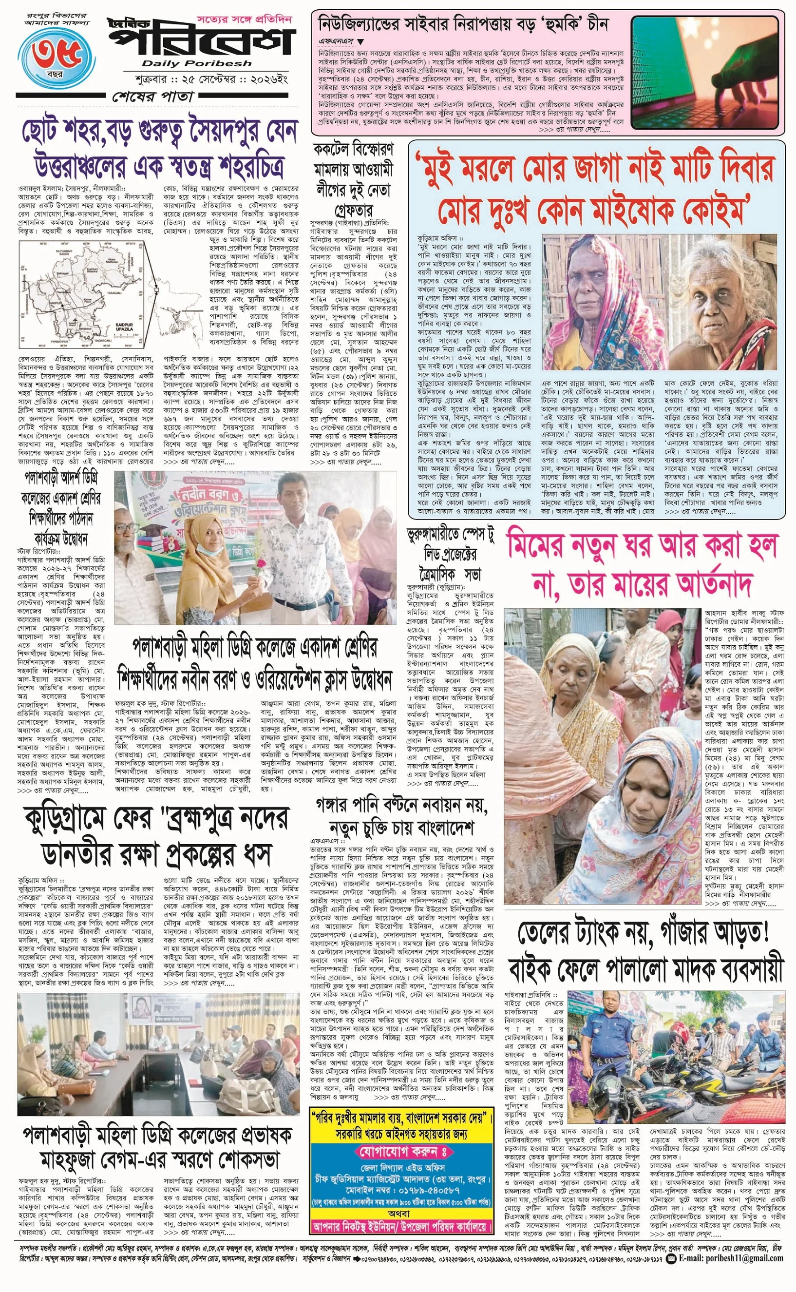 পৃষ্ঠা 4