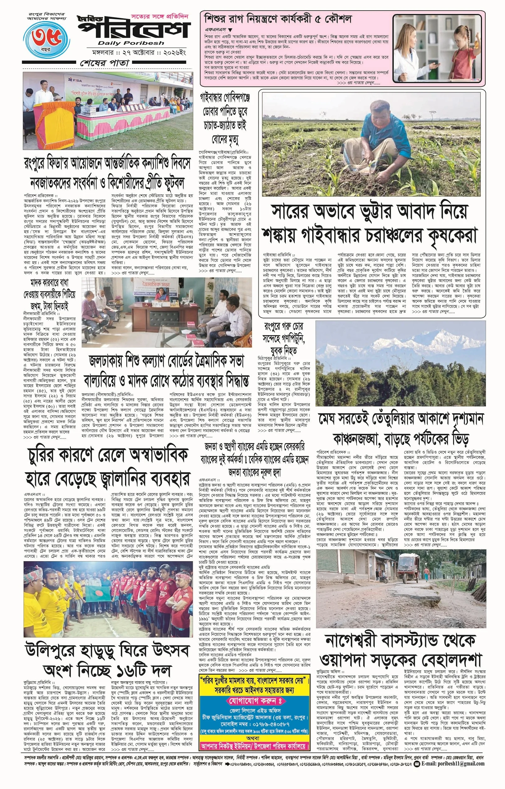 পৃষ্ঠা 4
