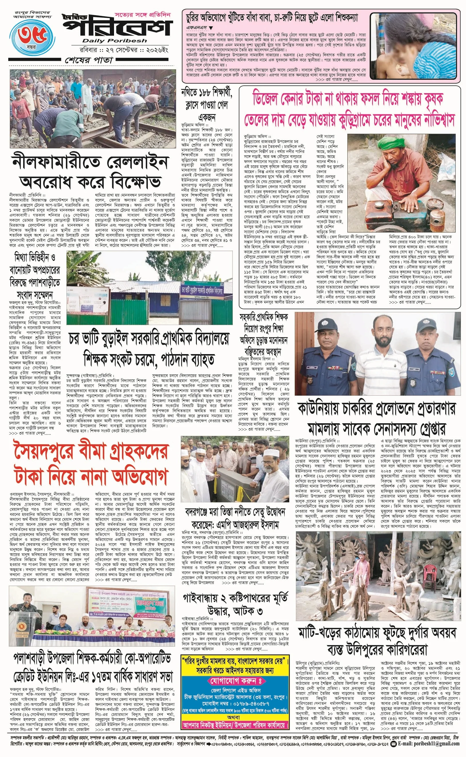 পৃষ্ঠা 4