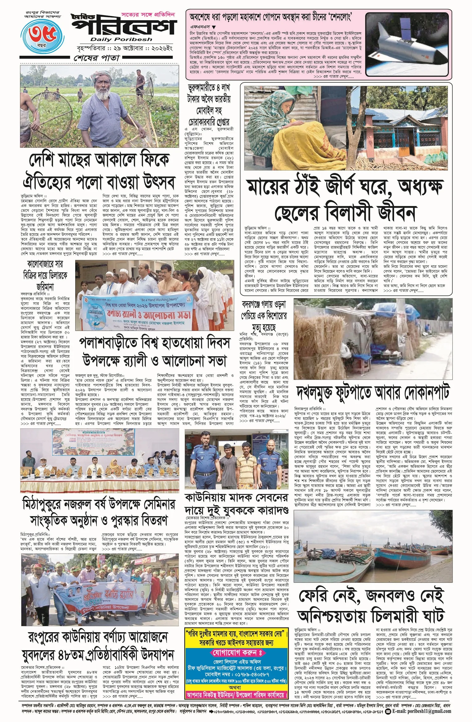 পৃষ্ঠা 4
