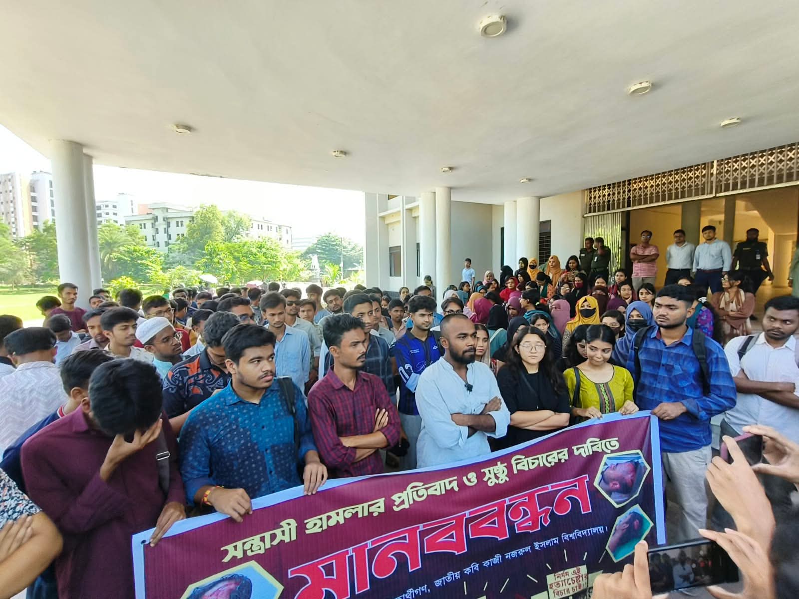 নজরুল বিশ্ববিদ্যালয়ে খেলাকে কেন্দ্র করে সংঘর্ষ, বিচারের দাবিতে মানববন্ধন