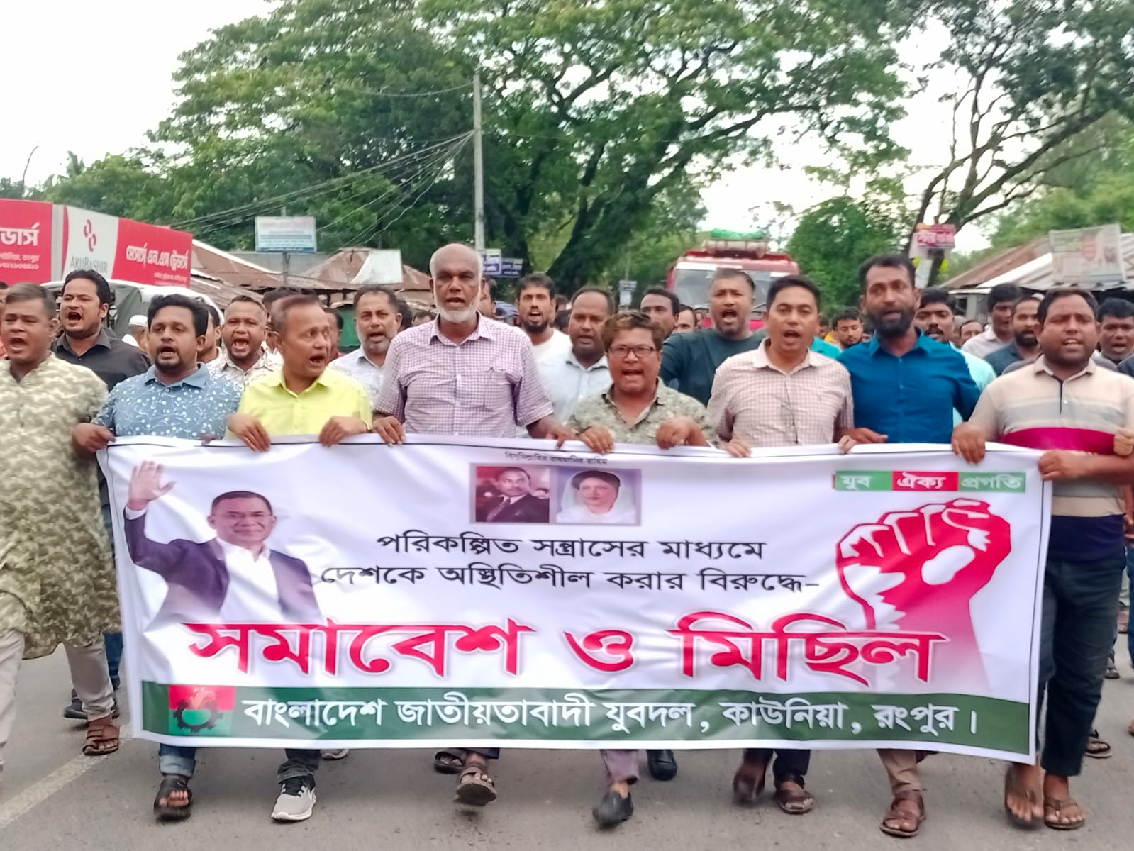 পরিকল্পিত সন্ত্রাসের বিরুদ্ধে কাউনিয়ায় যুবদলের বিক্ষোভ মিছিল