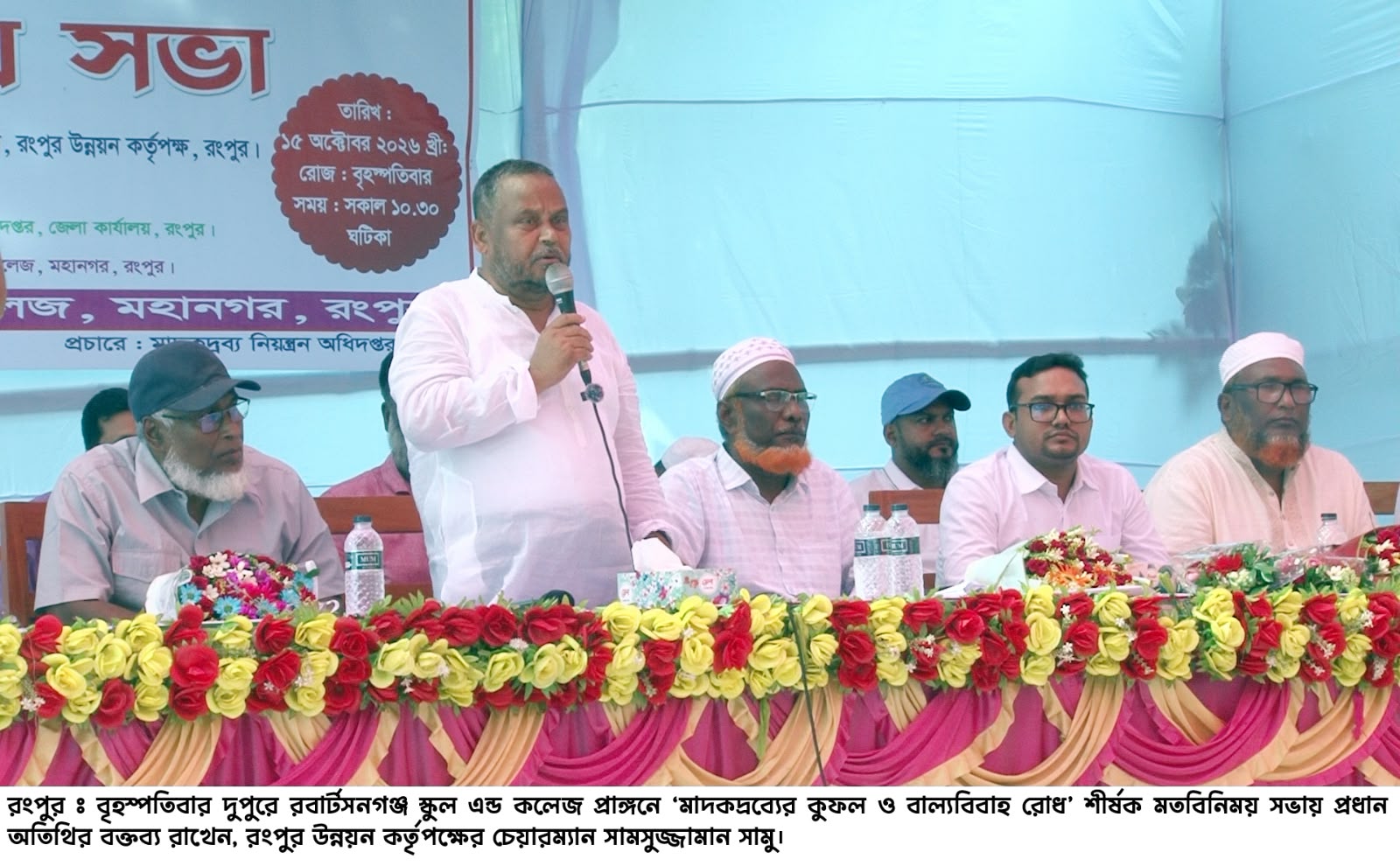 মাদকের বিস্তার রোধে ১১০ শিক্ষাপ্রতিষ্ঠানে  রউকের সচেতনতামূলক কর্মসূচি