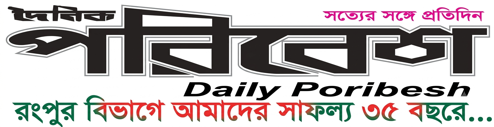▪️সম্পাদক ও প্রকাশক: একেএম ফজলুল হক▪️প্রধান সম্পাদক: আব্দুল কাদের অন্তর              ▪️নির্বাহী সম্পাদক: শাকিল আহমেদ